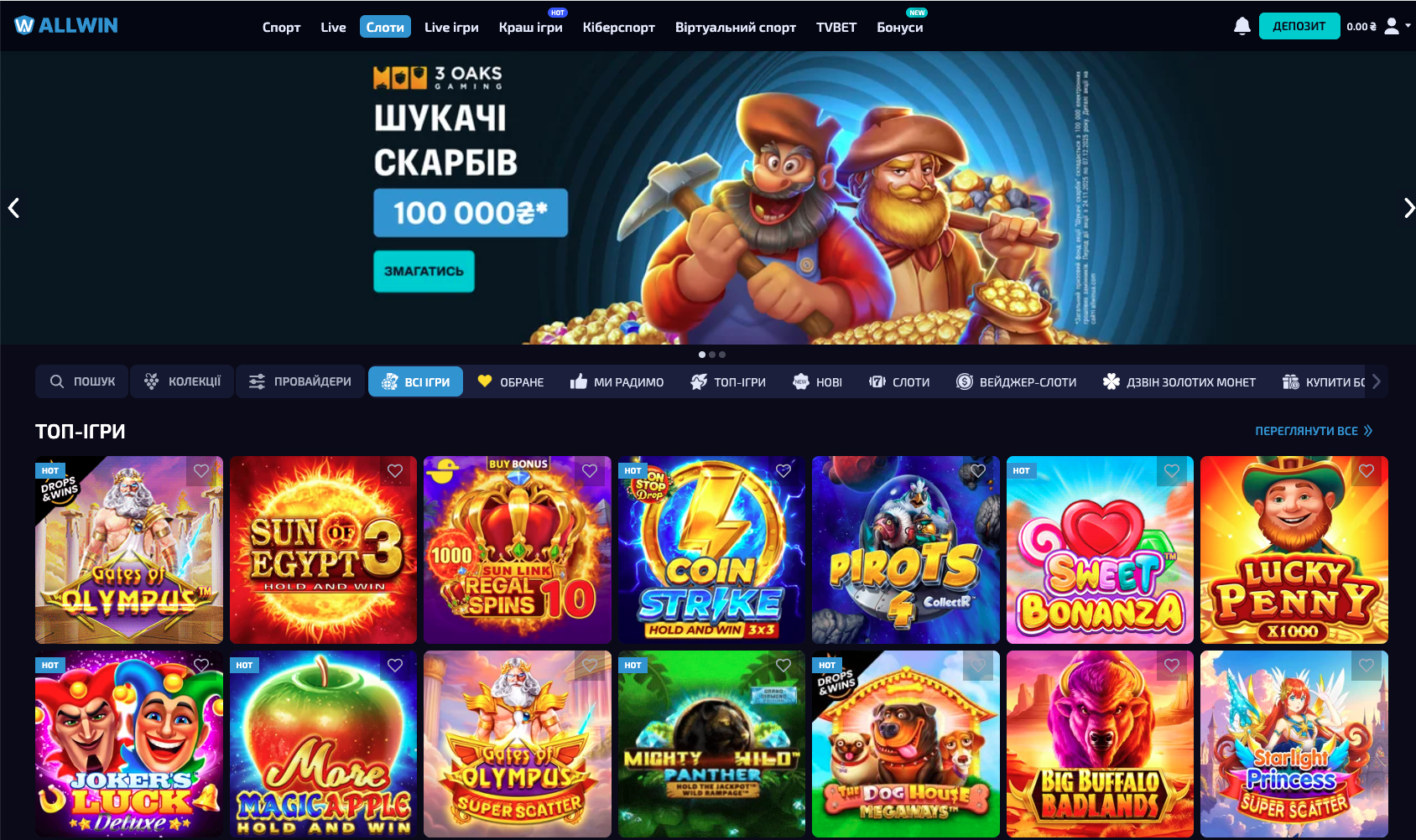 Allwin казино в Україні